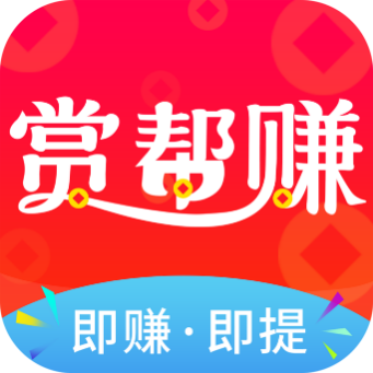 赏帮赚:线上任务平台介绍与使用说明