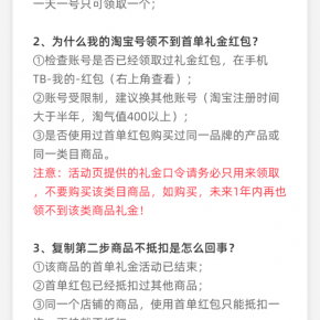 免单0元购是真的吗?如何用首单礼金玩转0元购物