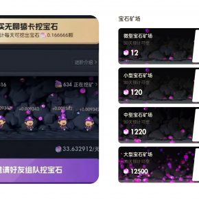 【仙侠宇宙】大型灵矿的崛起vs沉寂许久的潮玩世界城 【仙侠宇宙】大型灵矿的崛起vs沉寂许久的潮玩世界城