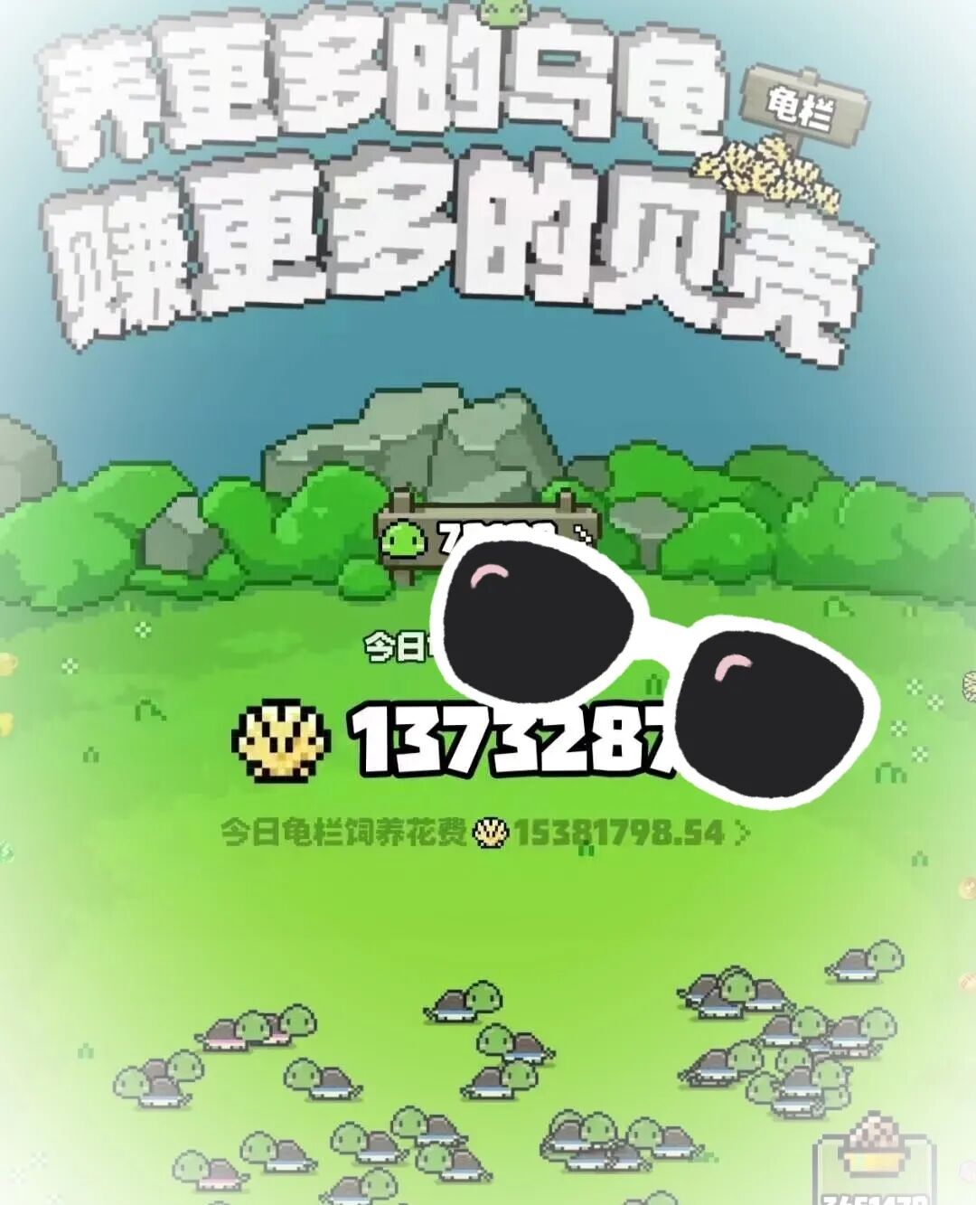 【方块兽】乌龟海战回炉,是谁在贝壳上开刀? 【方块兽】乌龟海战回炉,是谁在贝壳上开刀?