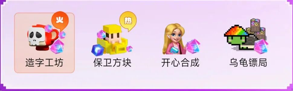 【方块兽】乌龟仙侠,超链蘑菇胖胖鹅哪个会甩掉烂尾游魔咒? 【方块兽】乌龟仙侠,超链蘑菇胖胖鹅哪个会甩掉烂尾游魔咒?